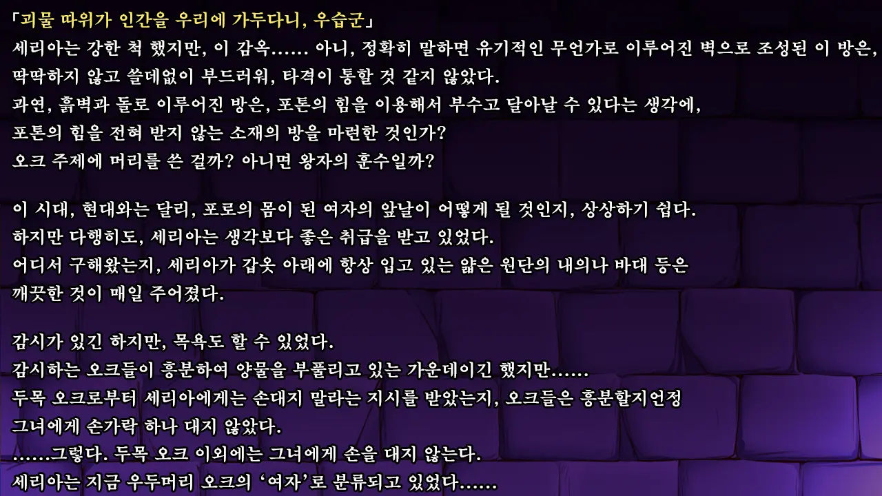 Ryoujoku Fantasy Kikaku Hajimete Mimashita | 능욕 판타지 기획 시작해봤습니다